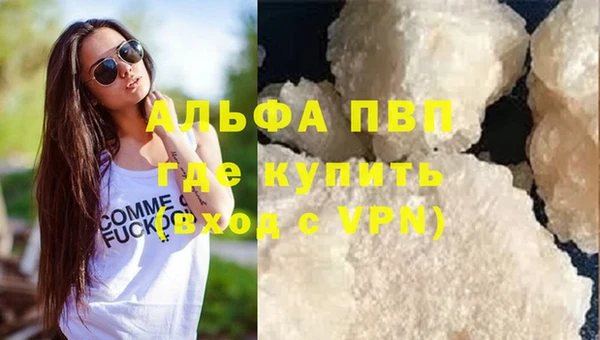 альфа пвп Красноперекопск