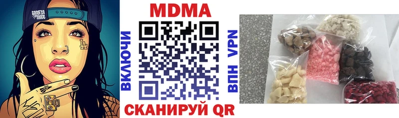 MDMA кристаллы  Купить где  Реутов 