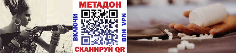 Метадон кристалл  Купить  Реутов 