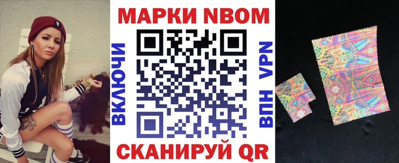 Купить где  Реутов  Марки N-bome 1,8мг 